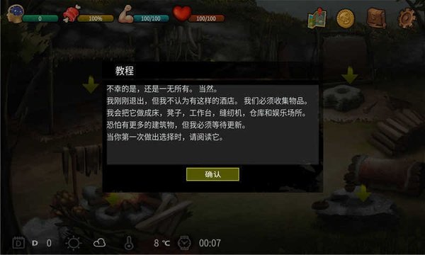 无人岛生存逃脱汉化版 无人岛生存逃脱游戏下载
