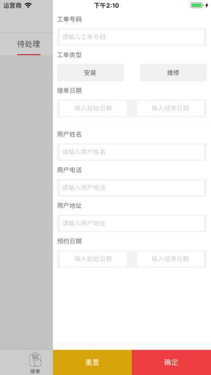 快可立app 快可立接单平台下载