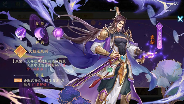 三国云梦录官方版武将推荐攻略 三国云梦录测试服武将推荐攻略