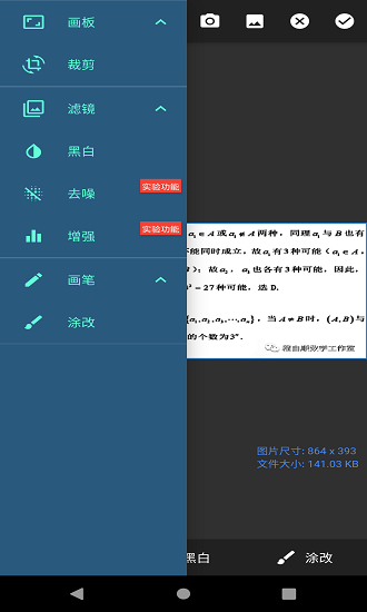 我的错题本手机版