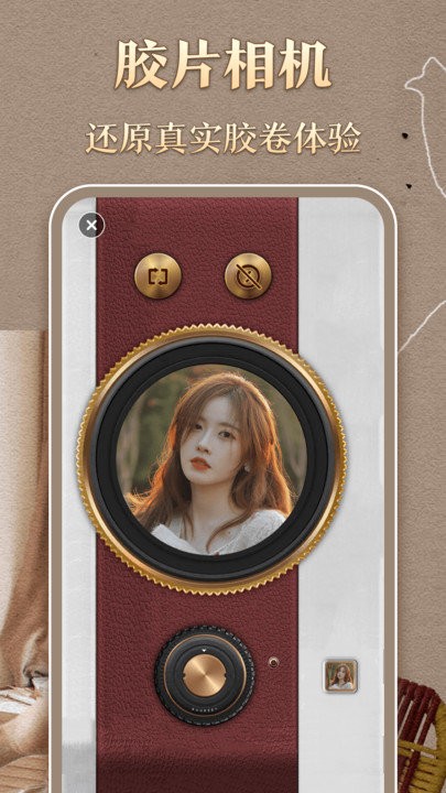 港风复古胶卷软件(复古相机)