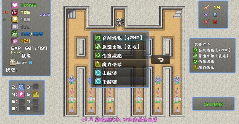 魔塔勇者魔法师篇手游