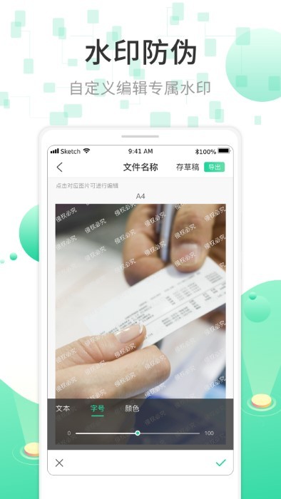 全能扫描OCR文字快速识别软件下载
