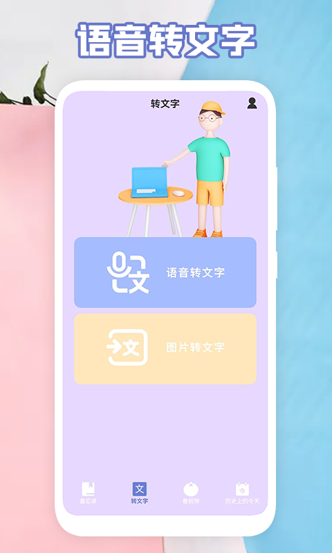 后盾全能扫描助手手机版