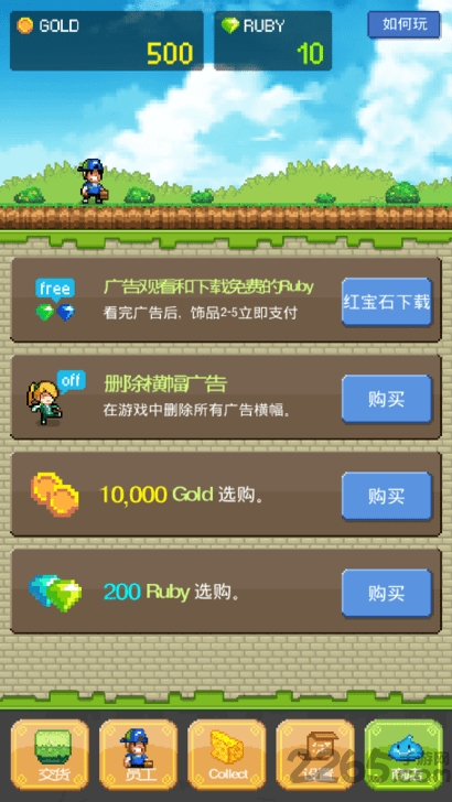送货英雄中文版