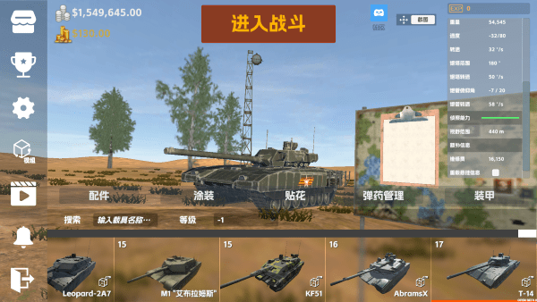 装甲纷争2025年最新版