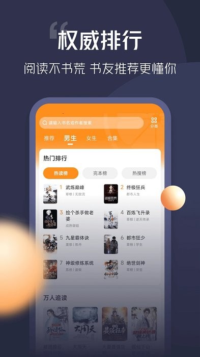 青橙小说免费阅读网官方版 青橙小说app免费下载最新版