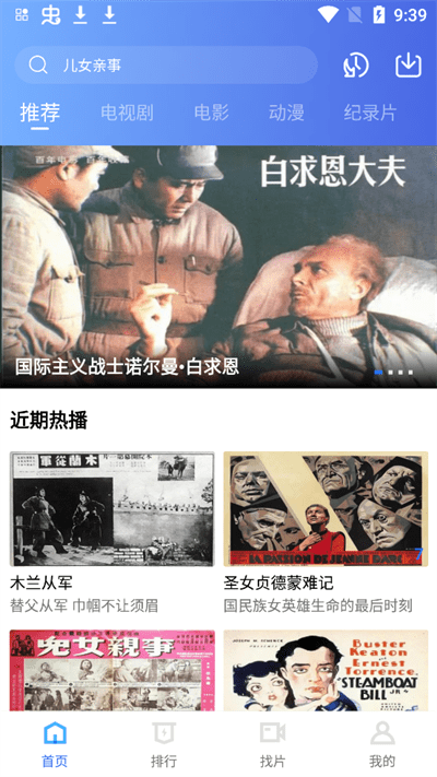 天空视频app最新版下载安装