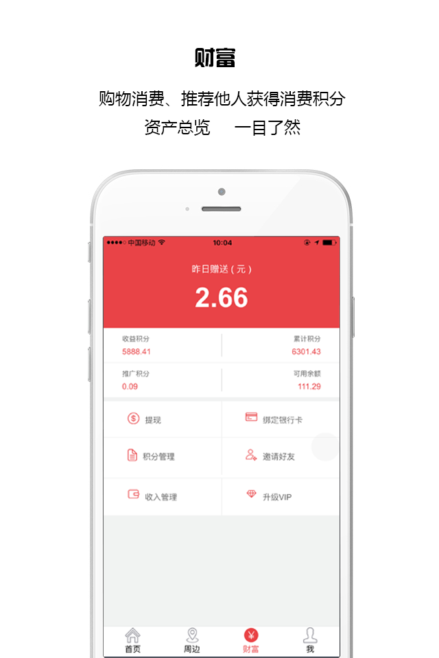众智云软件