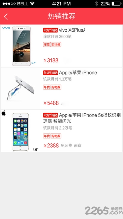 微云购手机版