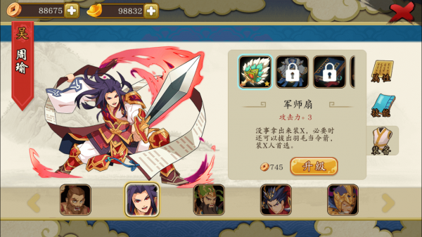 玩撞三国最新版