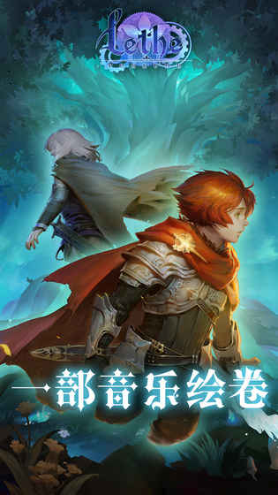 lethe游戏