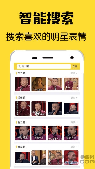聊天斗图表情包app 聊天斗图表情包软件下载