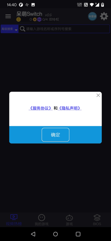 呆萌Switch模拟器Yuzu最新版 呆萌Switch模拟器手机版