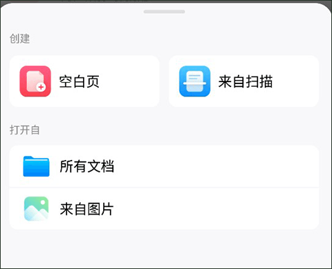 金闪PDF软件制作PDF文档教程