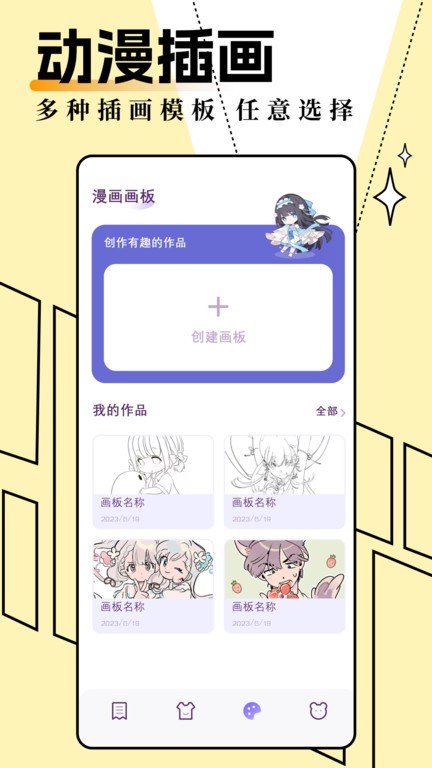 妖精动漫官方版