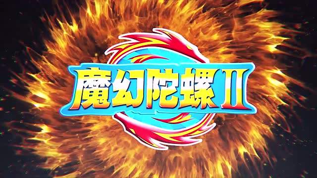 魔幻陀螺之战榜系统手机版