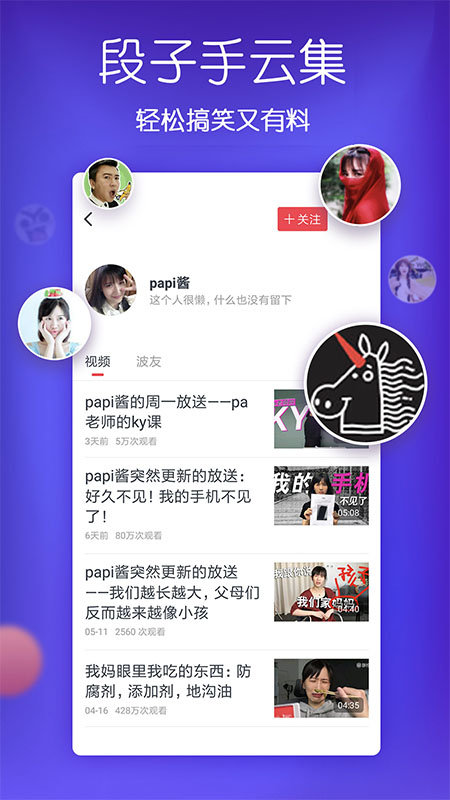 2025波波视频app