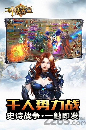 神域天堂九游网