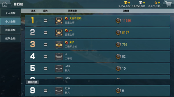 战舰猎手游戏系统介绍 战舰猎手免费版系统介绍
