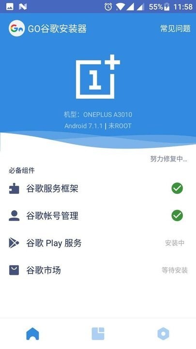 小米谷歌三件套官方版 小米谷歌三件套一键安装包下载