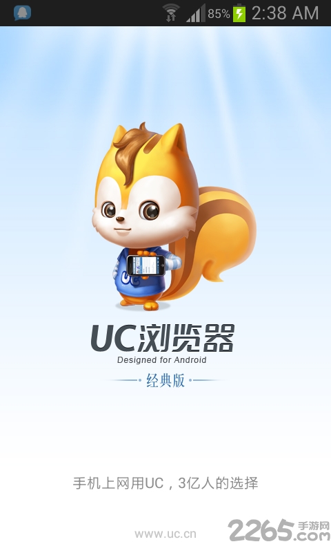 uc浏览器9.0手机版