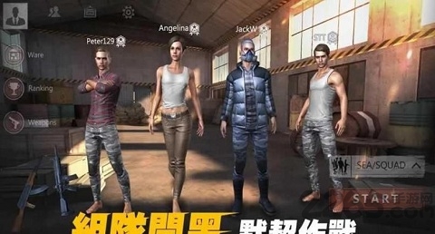 生存小队手机版游戏(绝地求生单机版)