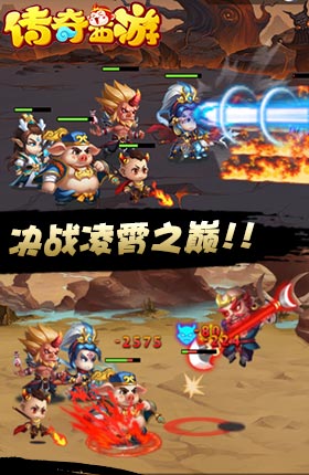 传奇西游手机版
