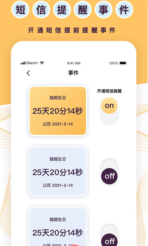 兰卡威标准倒数日app