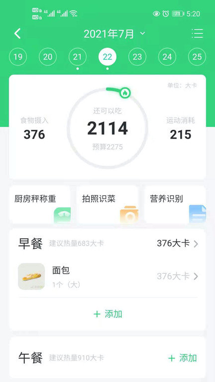 轻牛健康手机版 轻牛健康app下载