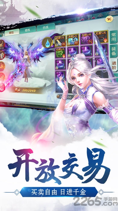蜀山仙途游戏