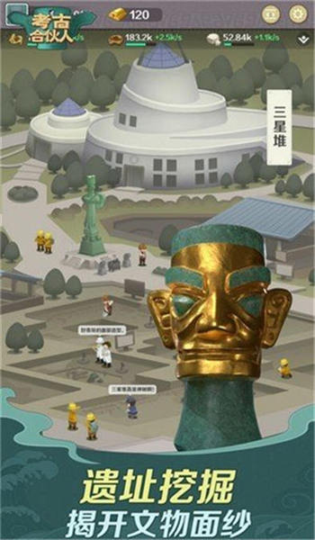 华为游戏考古合伙人