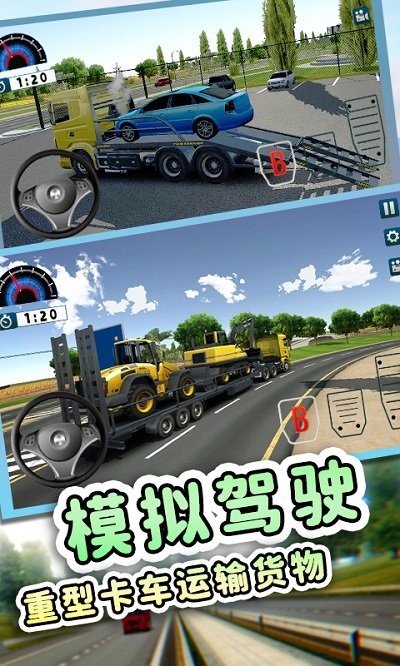 欧洲工程车模拟游戏