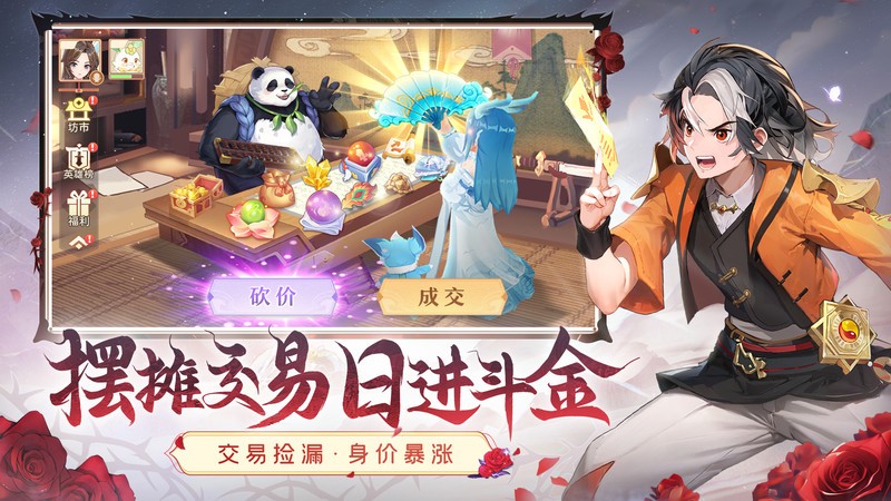 长安幻想官方
