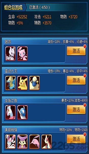 精灵总动员手机版