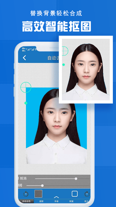 护照证件照软件
