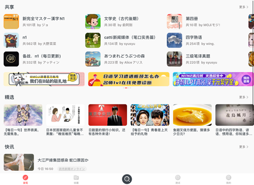 moji辞书使用方法 moji辞书使用教程