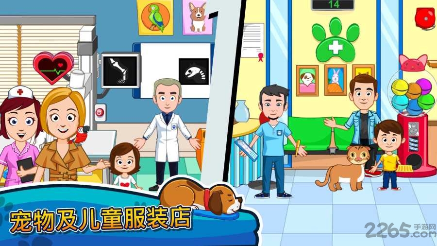 我的小镇宠物内购破解版