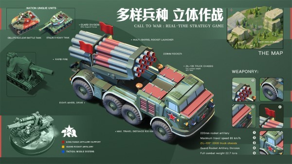 我的战争手游手机版 我的战争手游免费下载