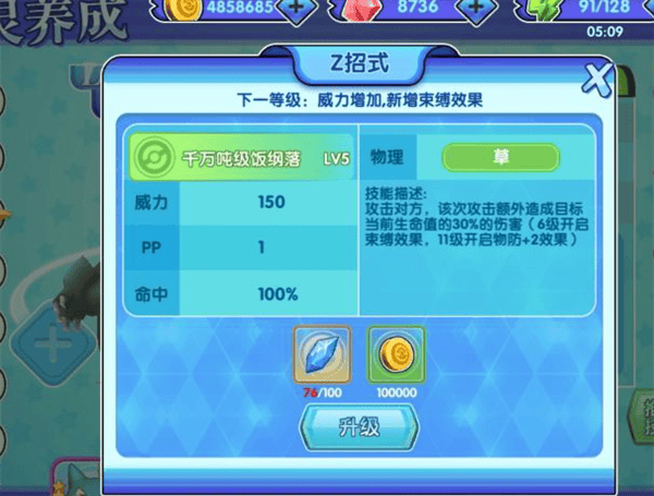 口袋日月阵容推荐攻略