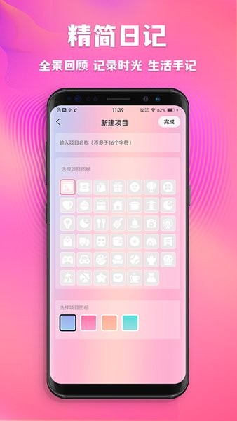 情侣记录软件下载
