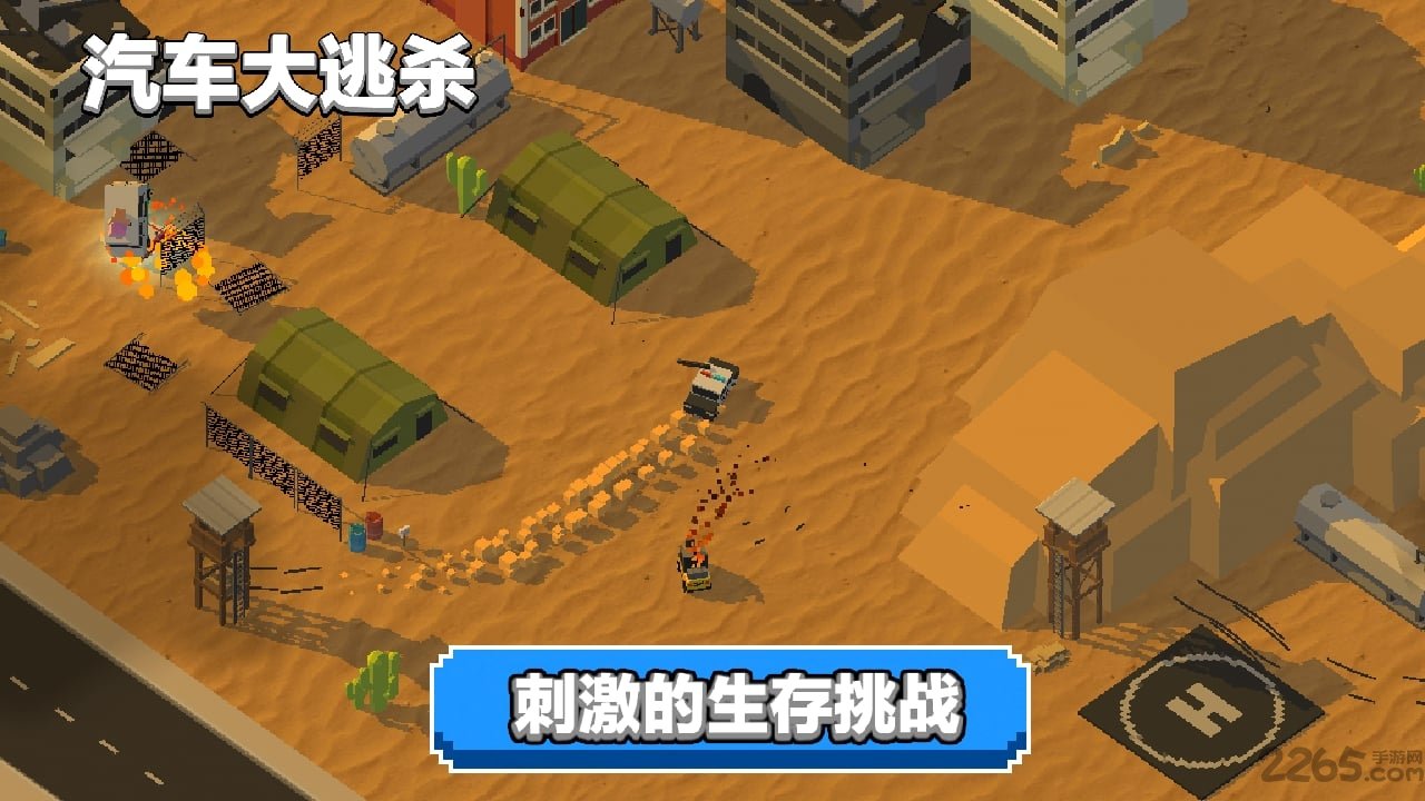 汽车大逃杀车辆付费破解版