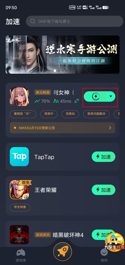 NIKKE怎么进游戏 NIKKE怎么进游戏
