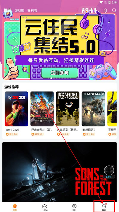 随乐游云游戏怎么实名认证 随乐游云游戏怎么实名认证教程