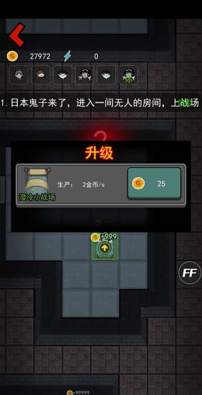 抗日宿舍游戏