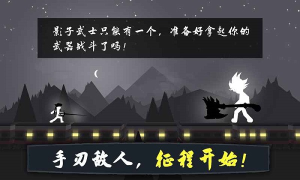 奋战火柴人影子武士内购破解版