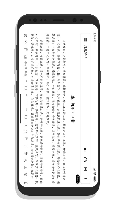 纯纯写作老版本