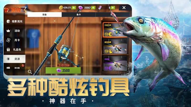 欢乐钓鱼大师游戏