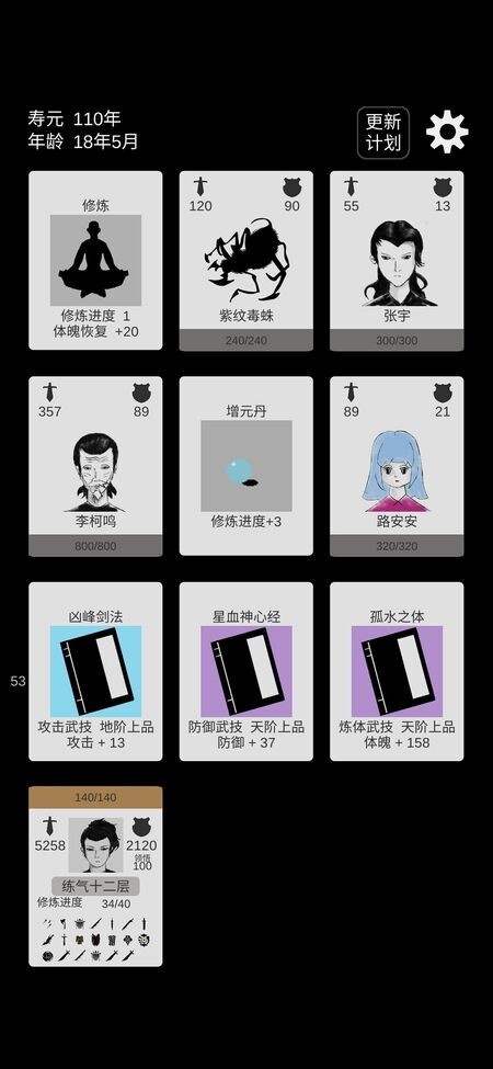 简单修个仙官方版 简单修个仙手机版下载