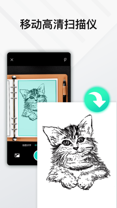 Elfinbook 应用程序